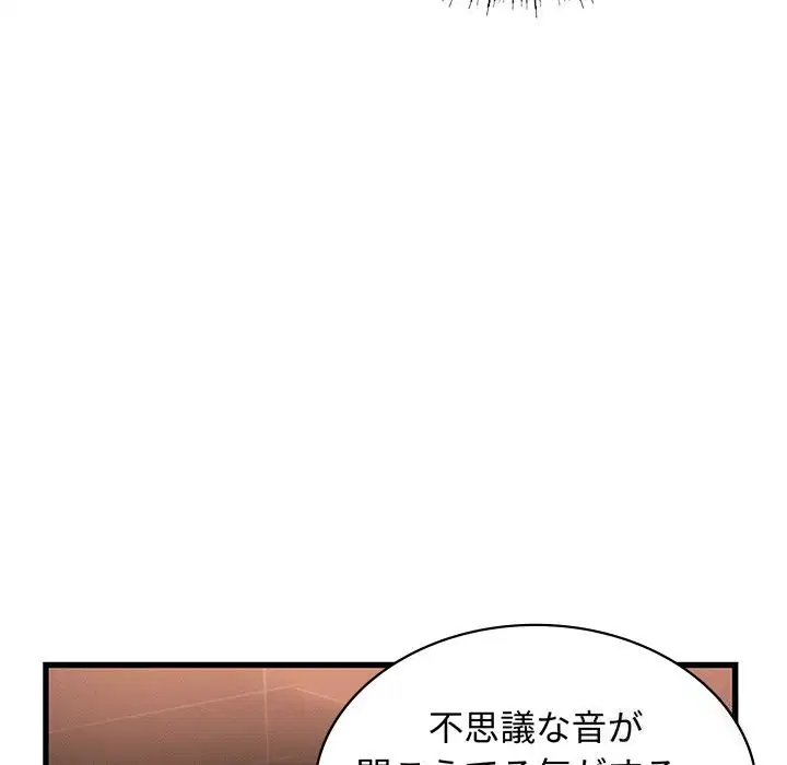 第46話