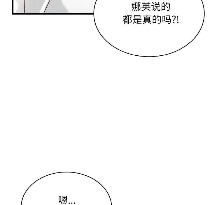第49話
