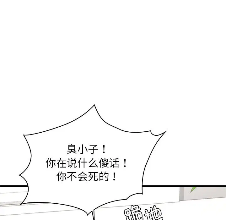 第50話