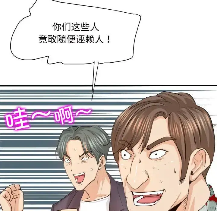 第8話