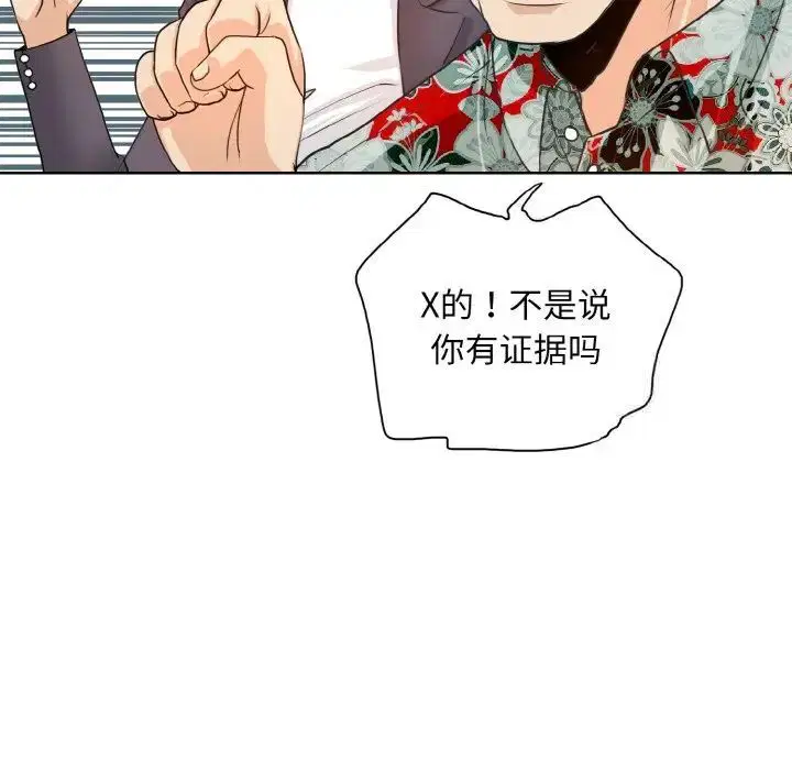 第8話