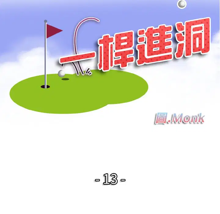 第13話