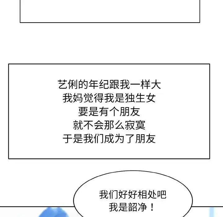第16話