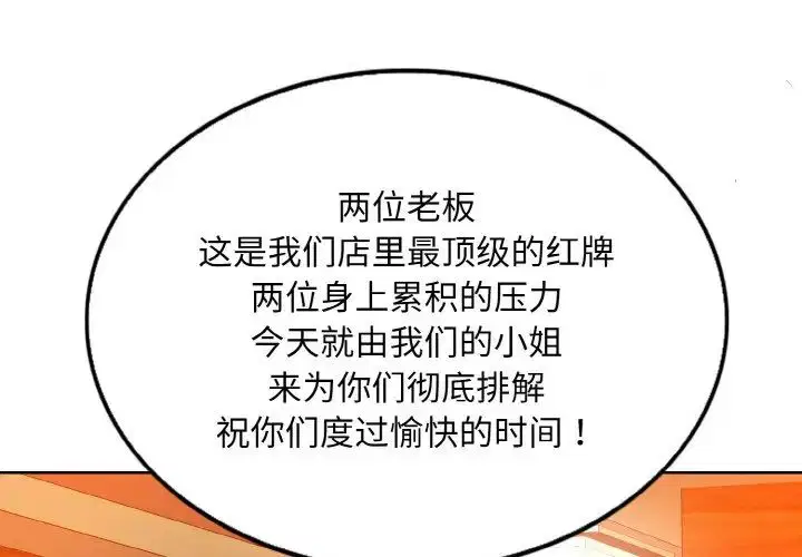 第18話