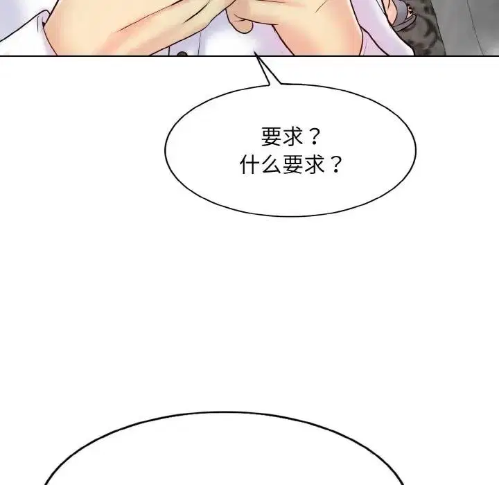 第20話