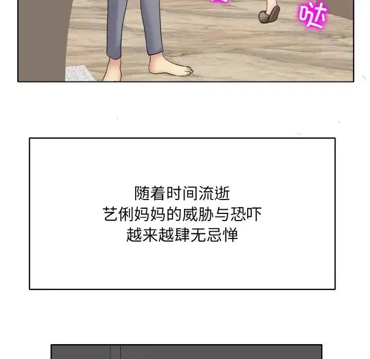 第23話