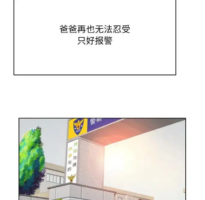 第23話