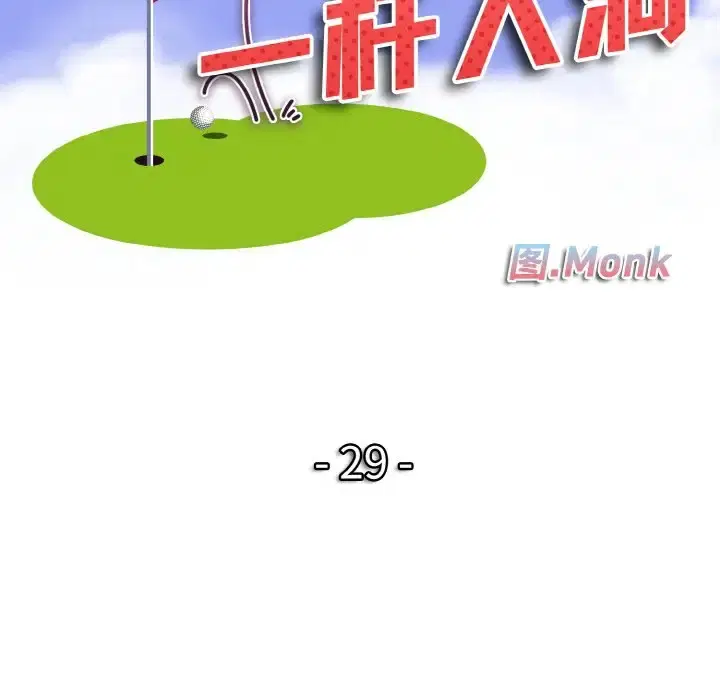 第29話