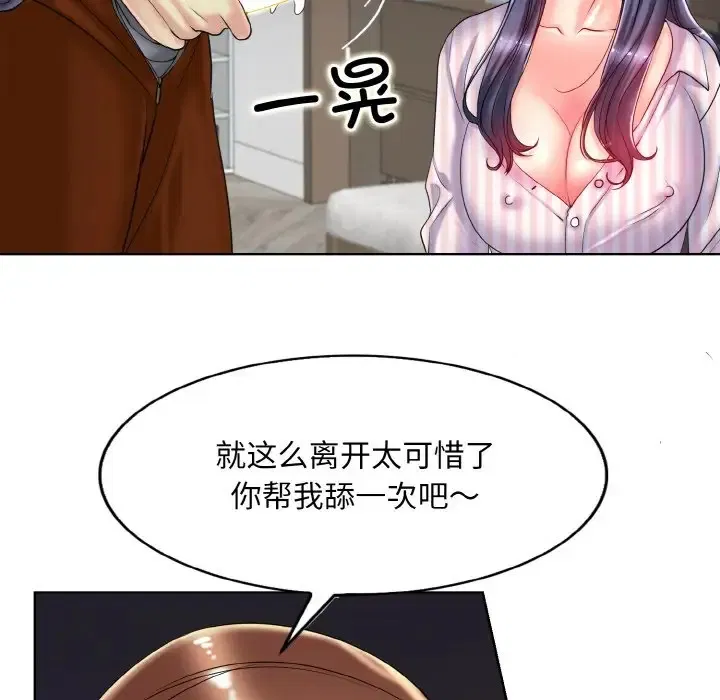 第29話