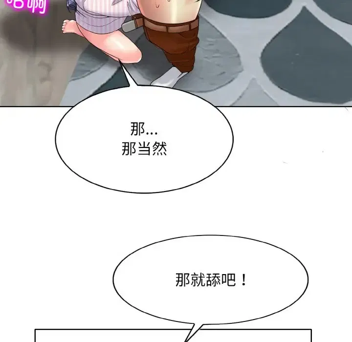 第29話