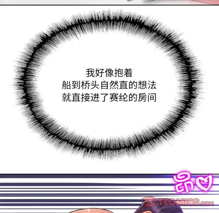 第29話