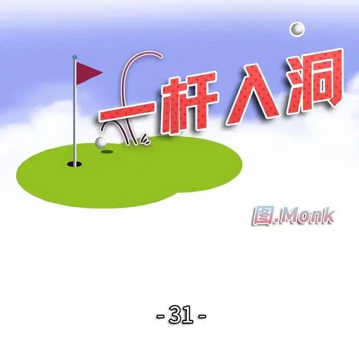 第31話