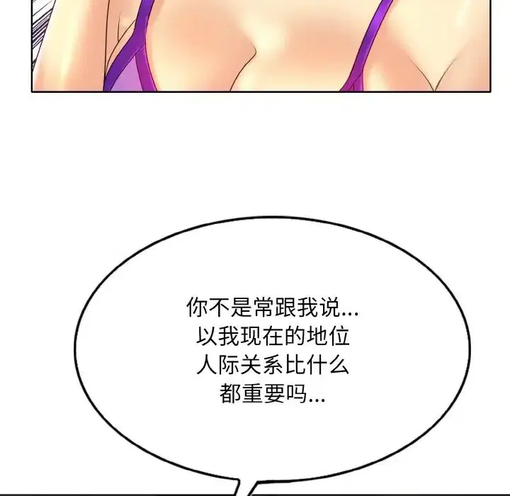 第32話