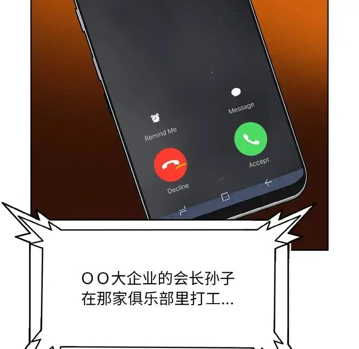 第32話
