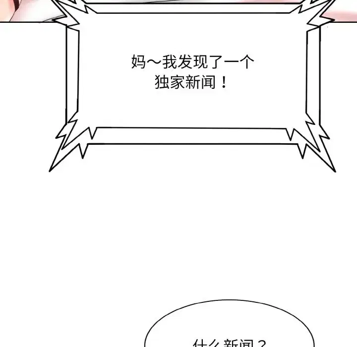 第32話