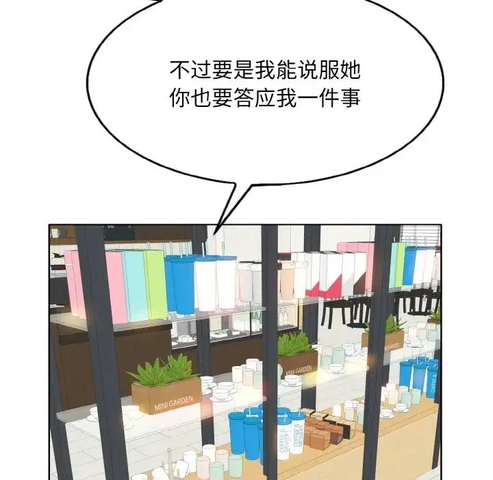 第33話