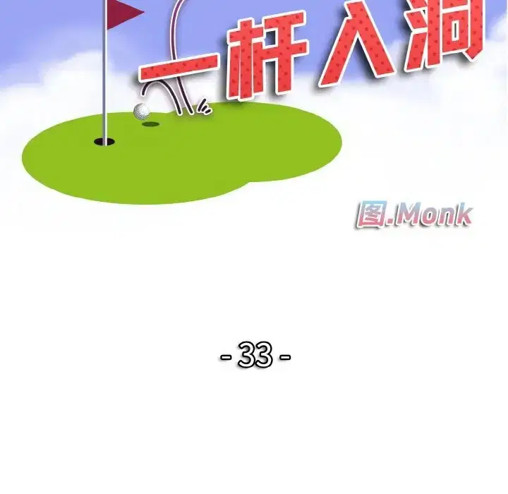 第33話