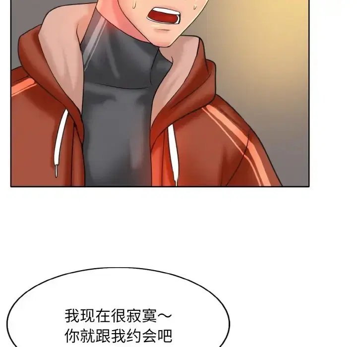 第33話