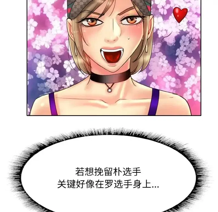 第33話
