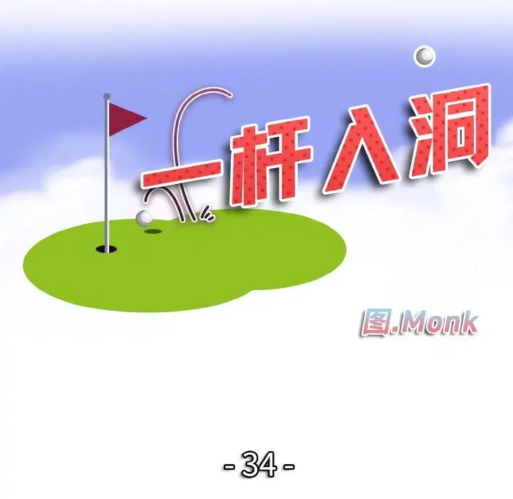 第34話
