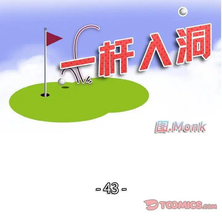 第43話