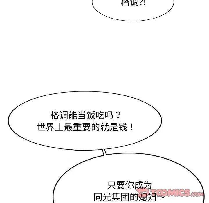 第43話