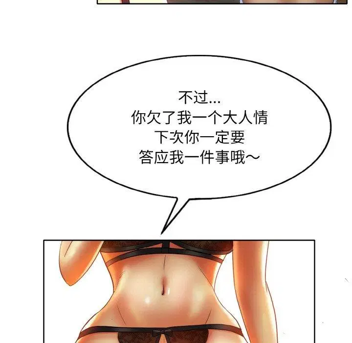 第43話