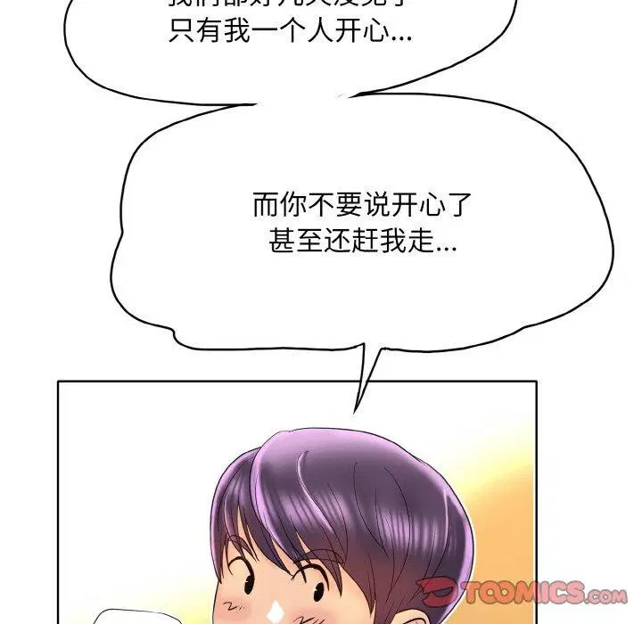 第43話