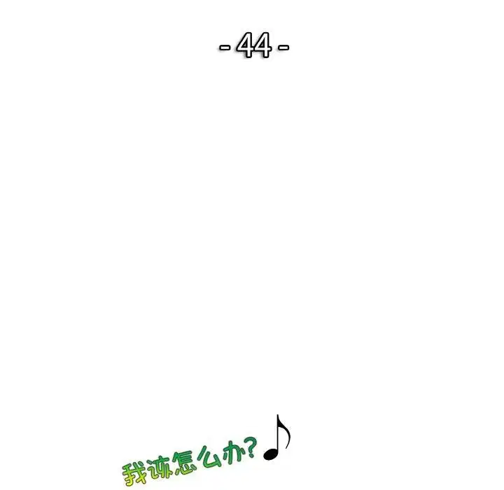 第44話