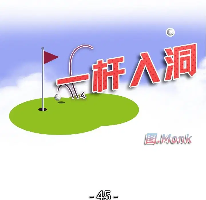 第45話