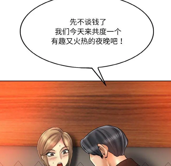 第47話