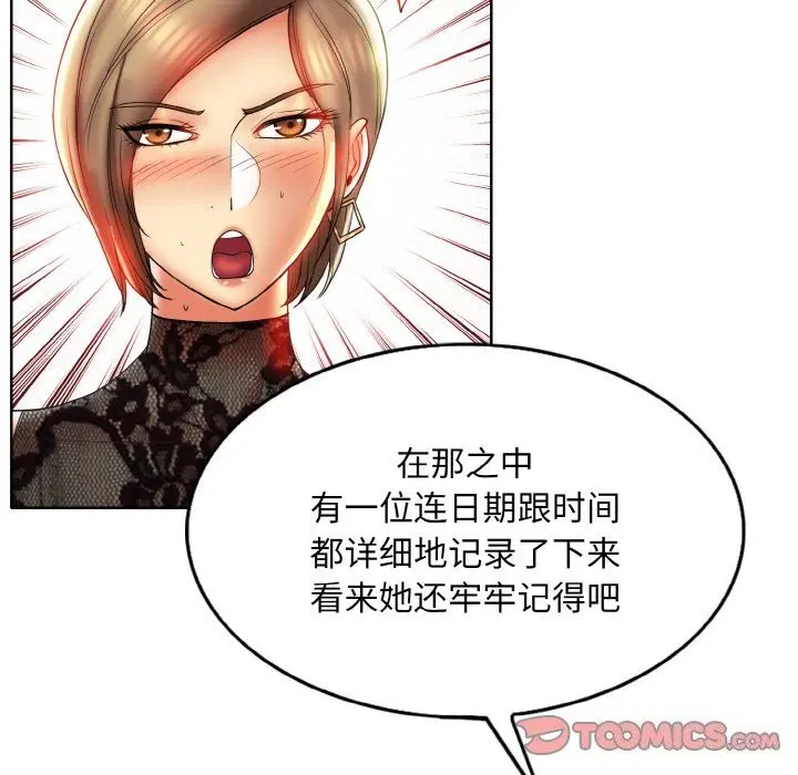 第48話