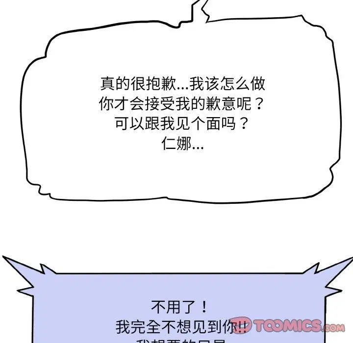 第51話