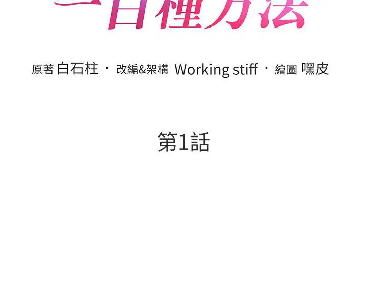 第1話