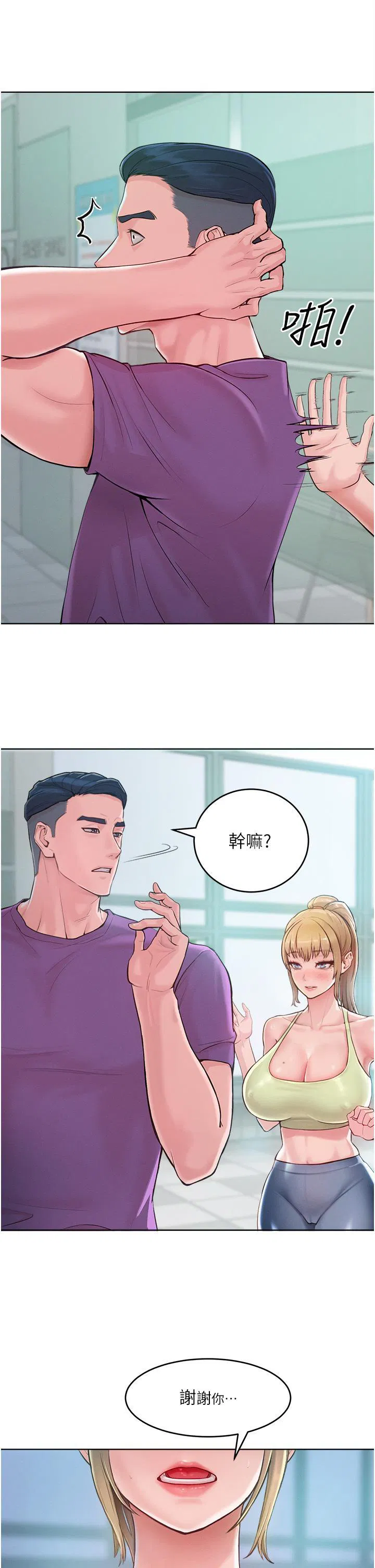 第2話