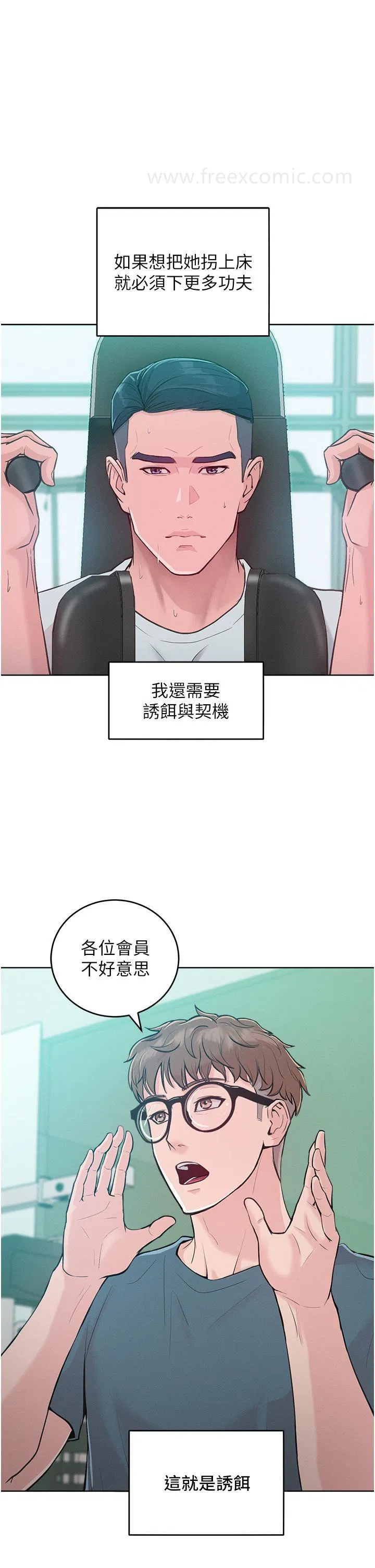 第2話