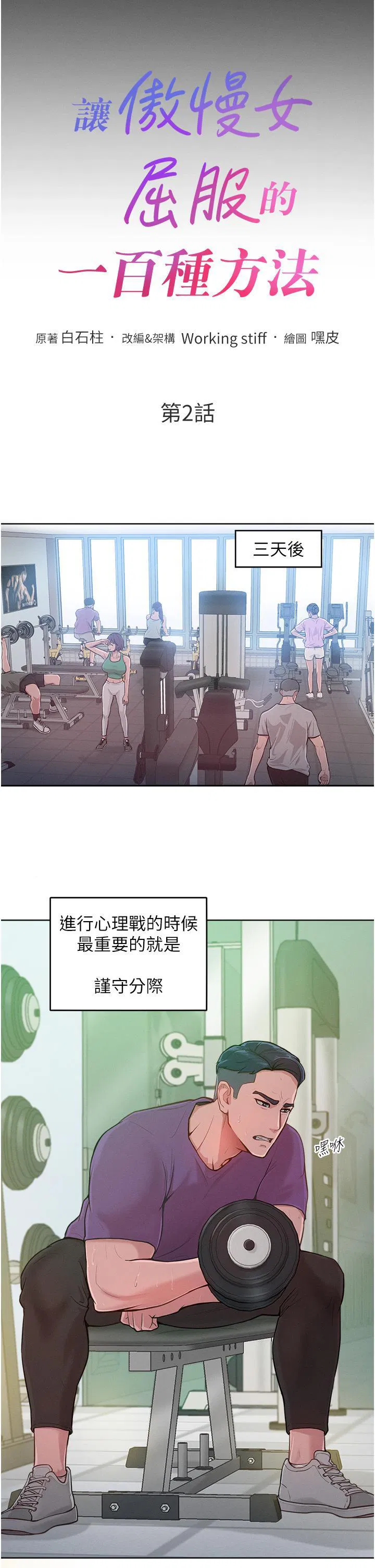 第2話
