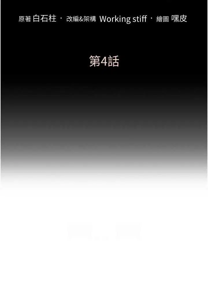 第4話