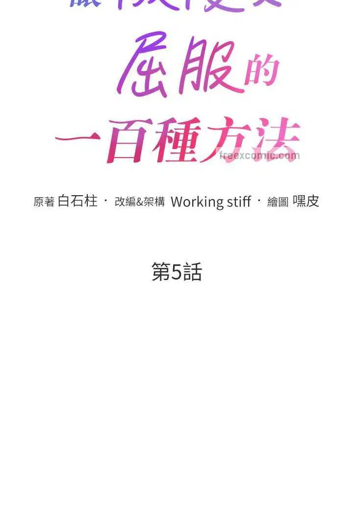 第5話