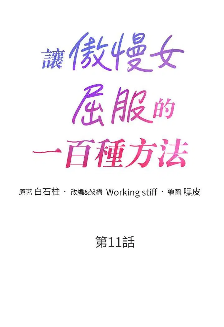 第11話