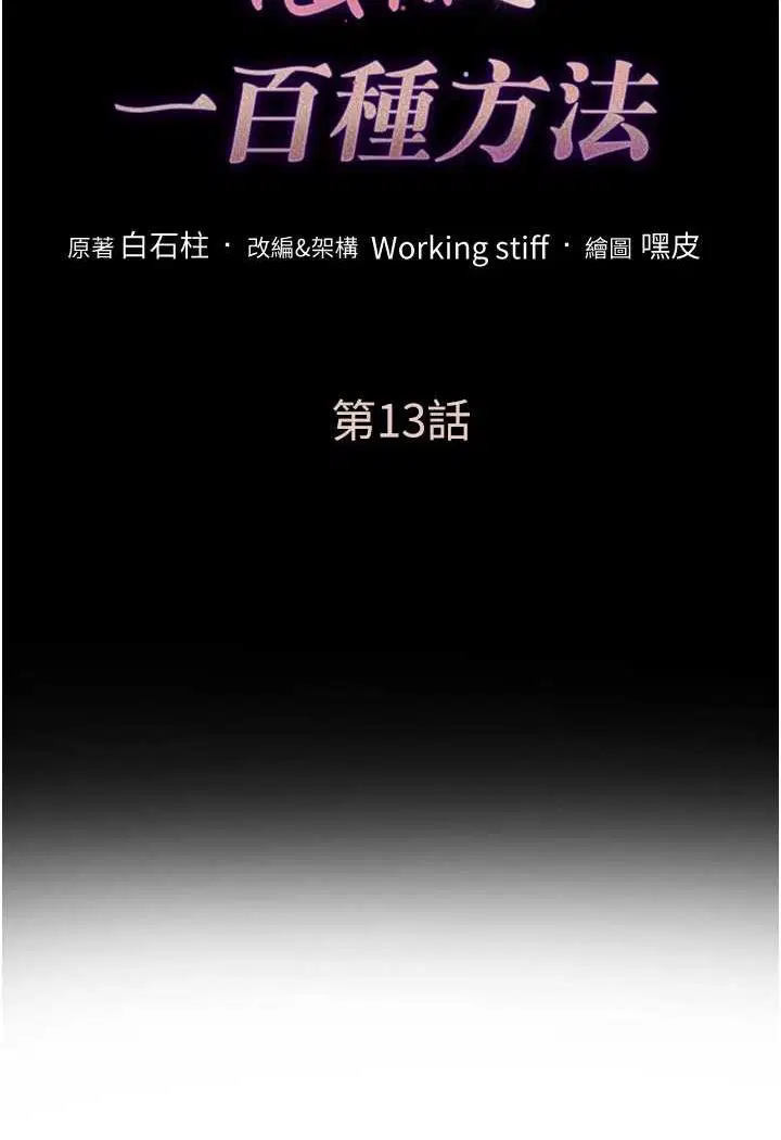 第13話