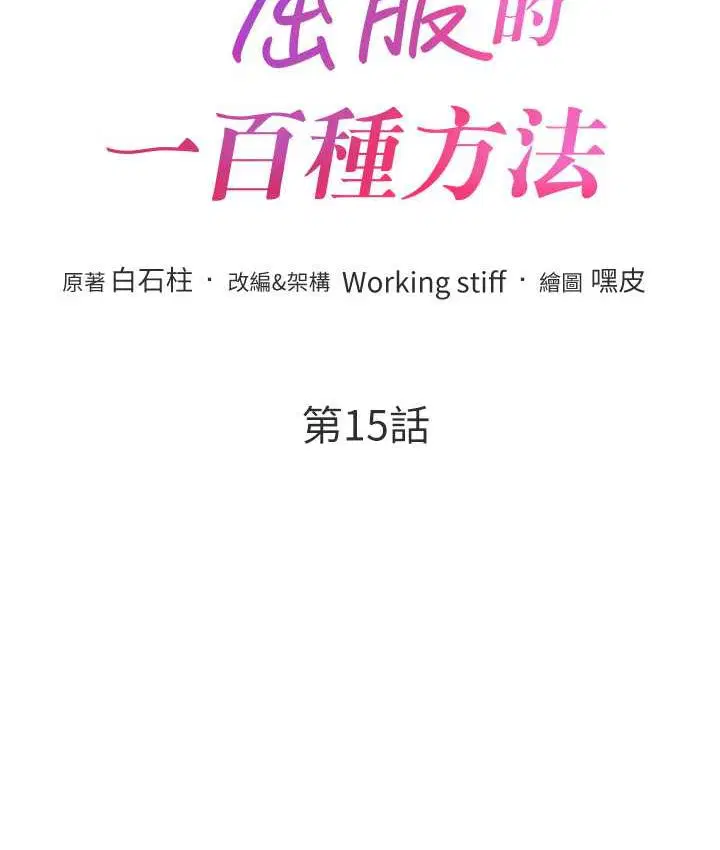 第15話