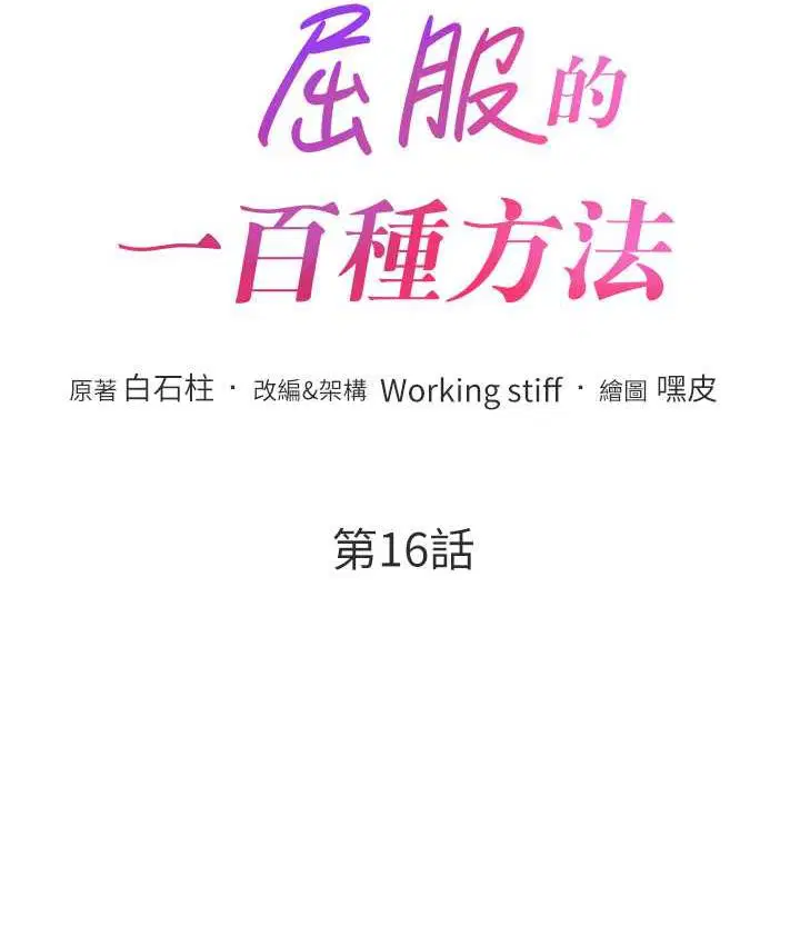 第16話