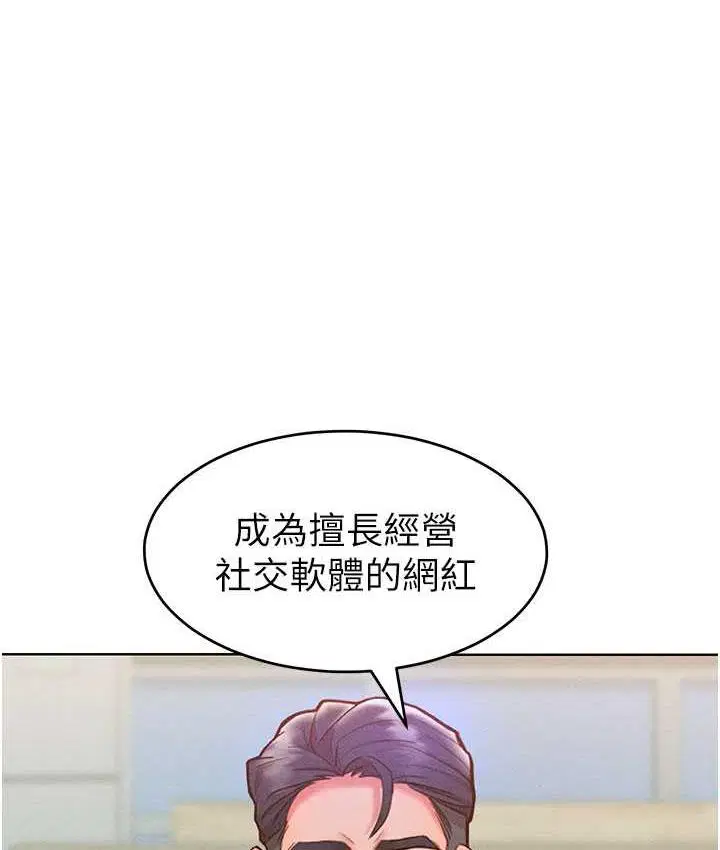 第20話