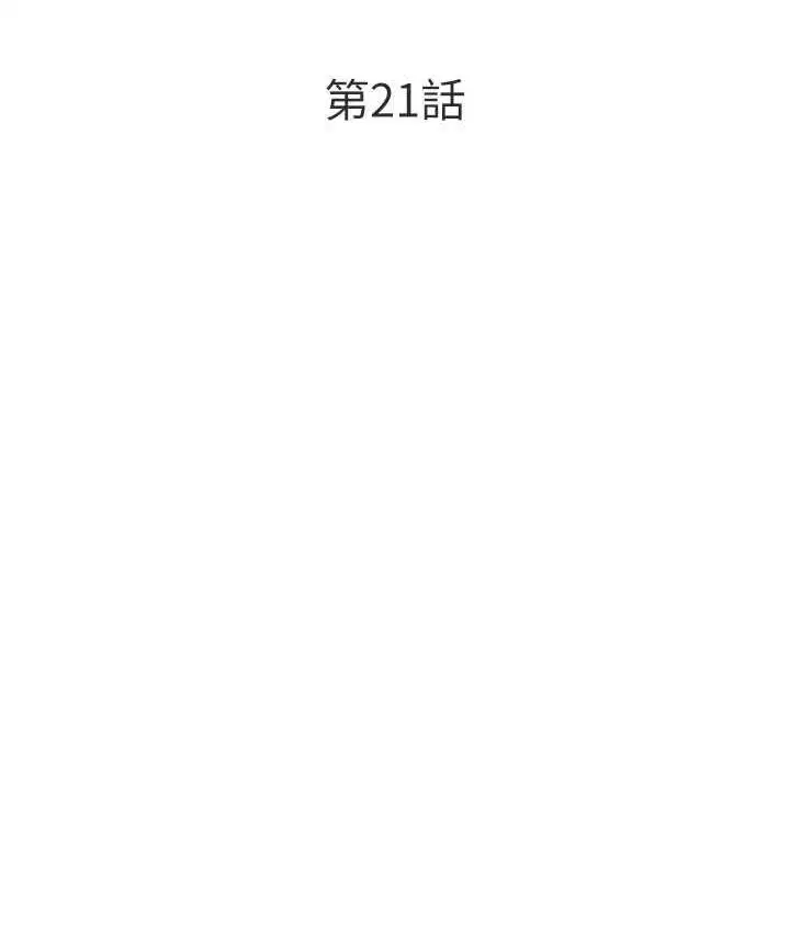 第21話