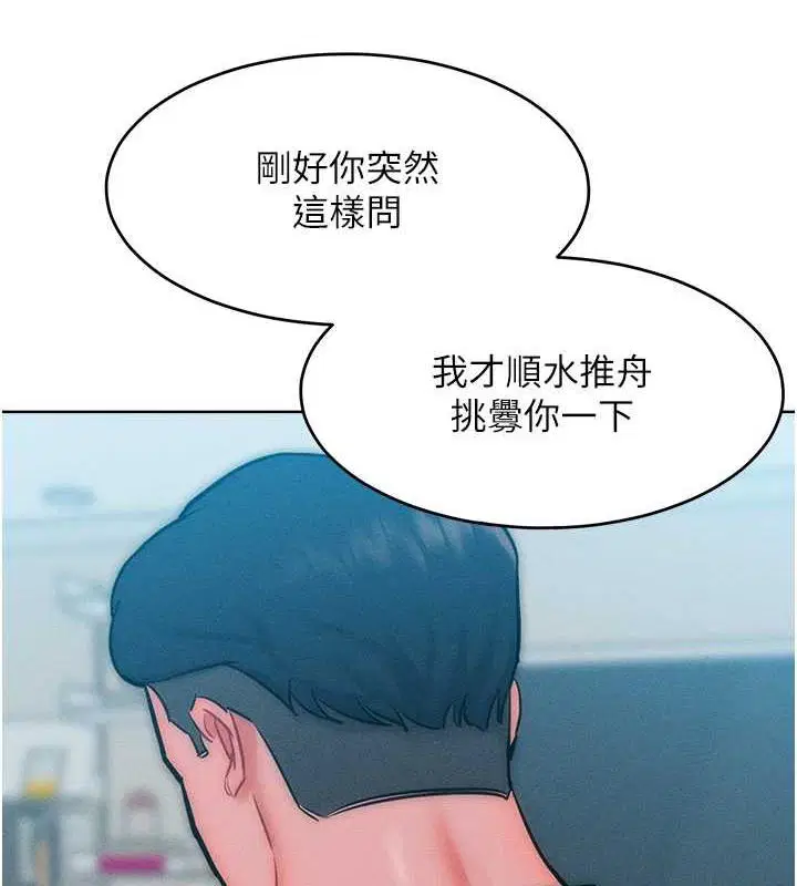 第29話