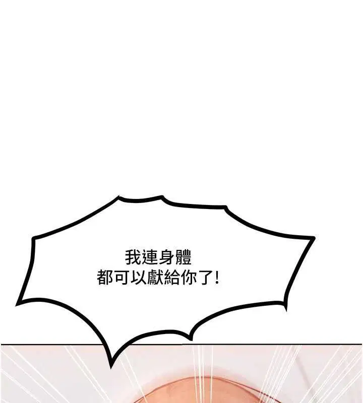 第29話