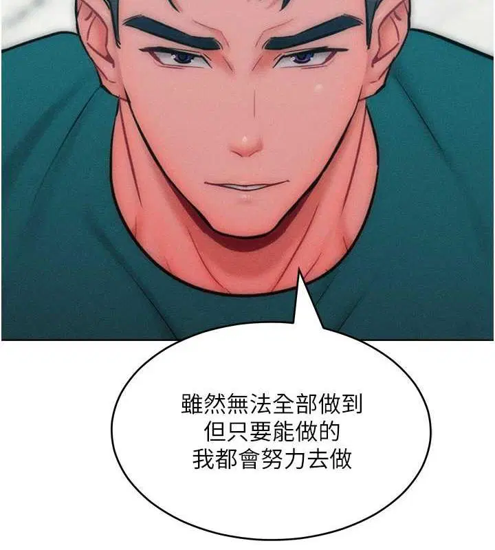 第29話