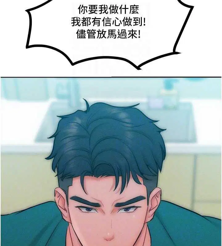 第29話