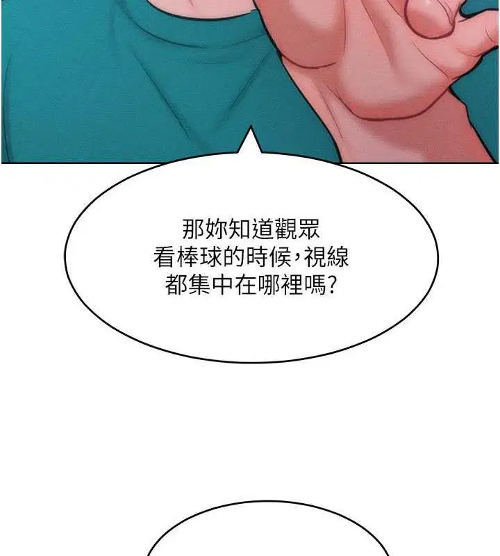 第29話